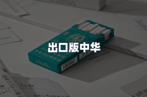 越南香烟系列